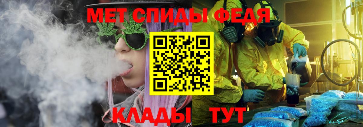 АМФЕТАМИН 97%  Вход с VPN  Гусев 