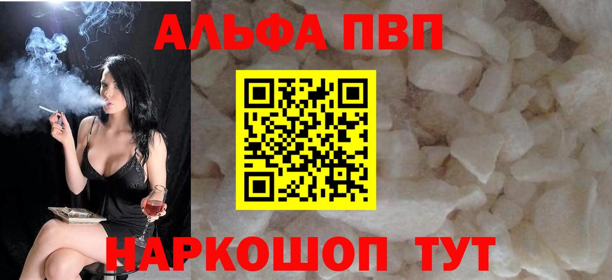 A PVP мука  Alfa_PVP мука  Гусев  Alfa_PVP  Вход с VPN 