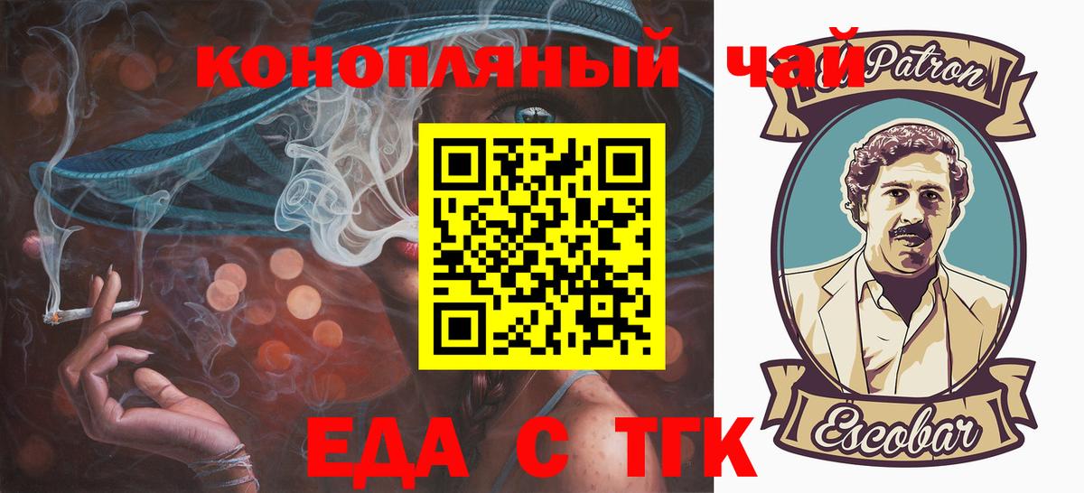Печенье с ТГК марихуана Гусев