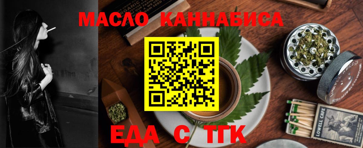 Гусев  Canna-Cookies конопля  Вход с VPN 