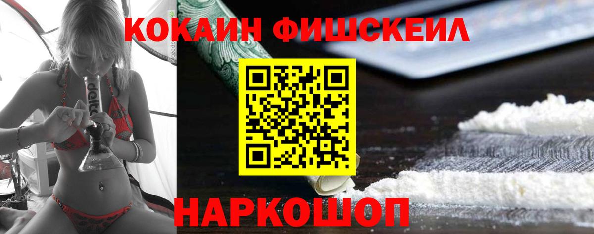 КОКАИН 97%  Вход с VPN  КОКАИН  Гусев 