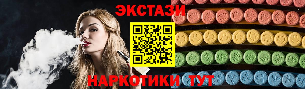 Ecstasy бентли  Вход с VPN  Гусев  Ecstasy 250 мг 
