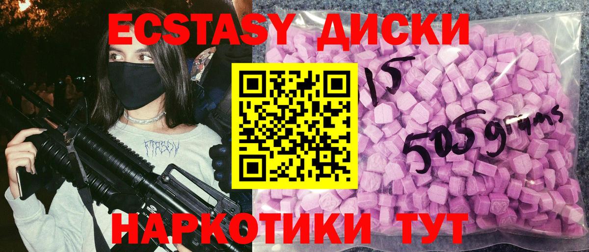 Ecstasy бентли Гусев