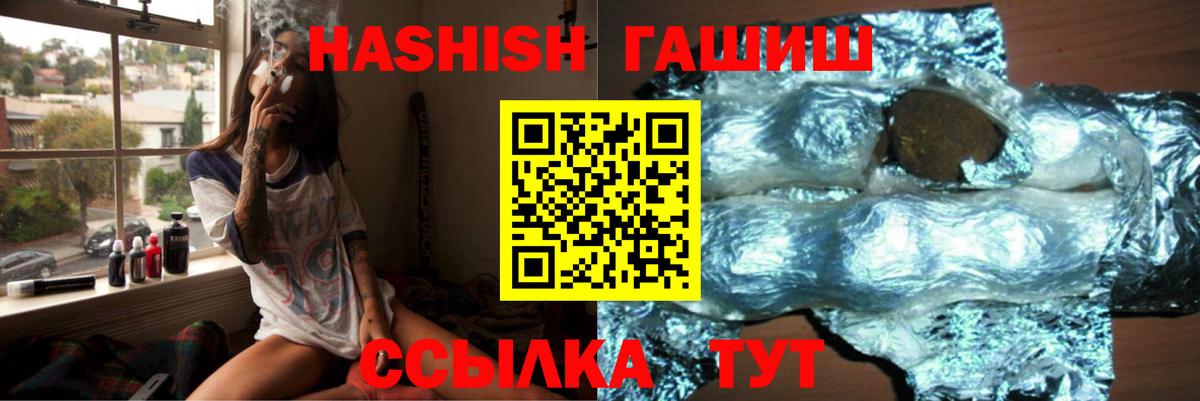 ГАШИШ Изолятор  Гашиш Premium  Гусев  Вход с VPN 