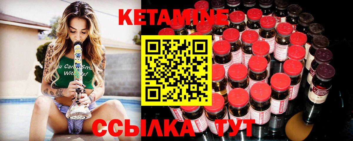 КЕТАМИН ketamine  Вход с VPN  Гусев  Кетамин VHQ 