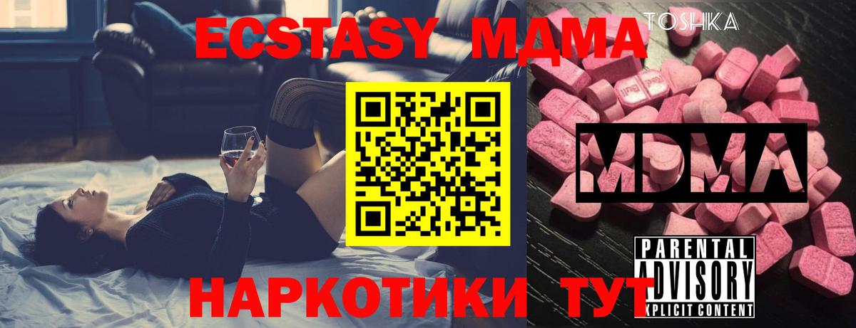 Гусев  МДМА молли  MDMA  МДМА VHQ  Вход с VPN 