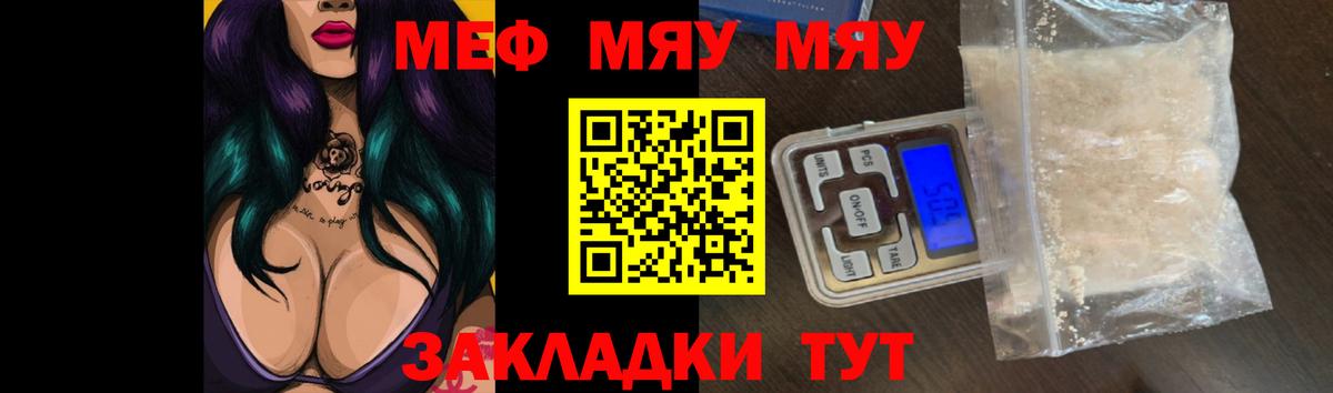 МЕФ мука  Мефедрон  Вход с VPN  Гусев  Мефедрон  Меф кристаллы 