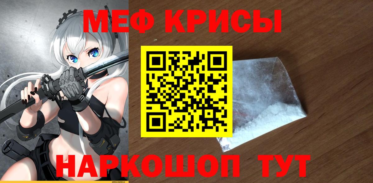 МЕФ кристаллы Гусев