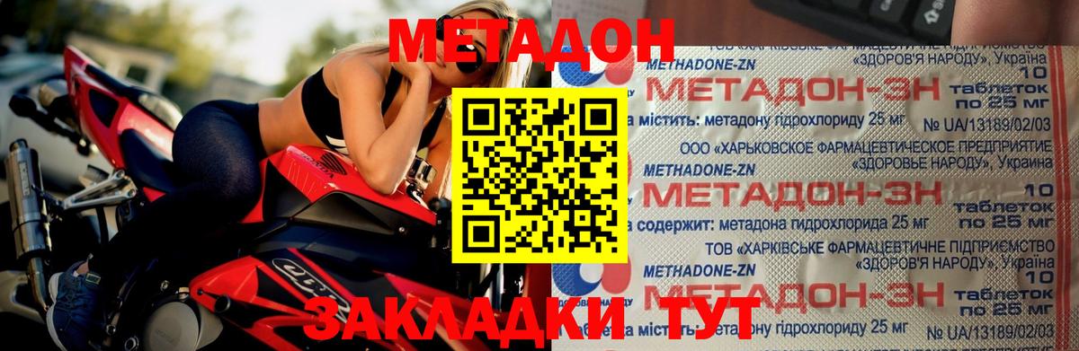 Гусев  Метадон VHQ  МЕТАДОН VHQ  Вход с VPN 