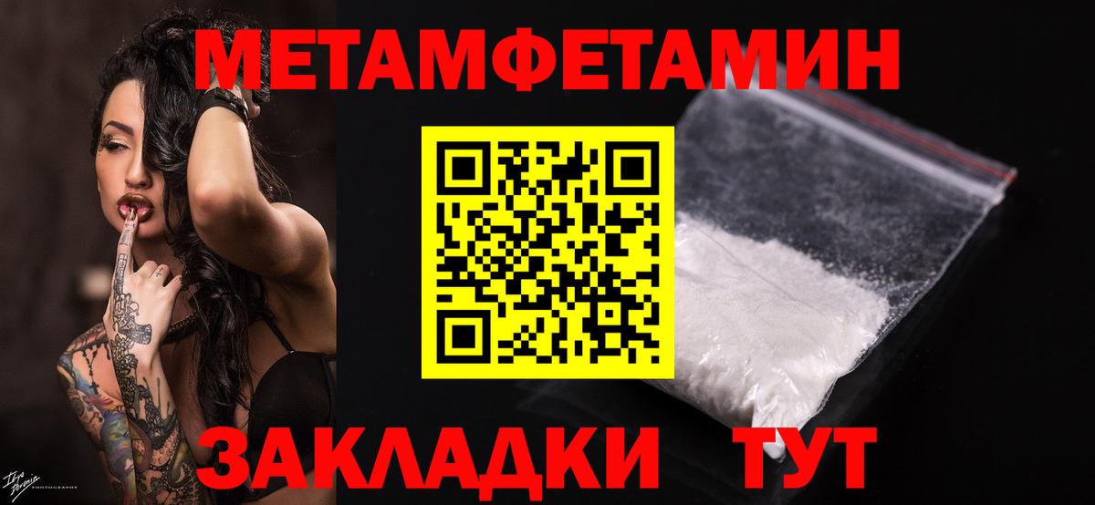 Первитин Methamphetamine Гусев